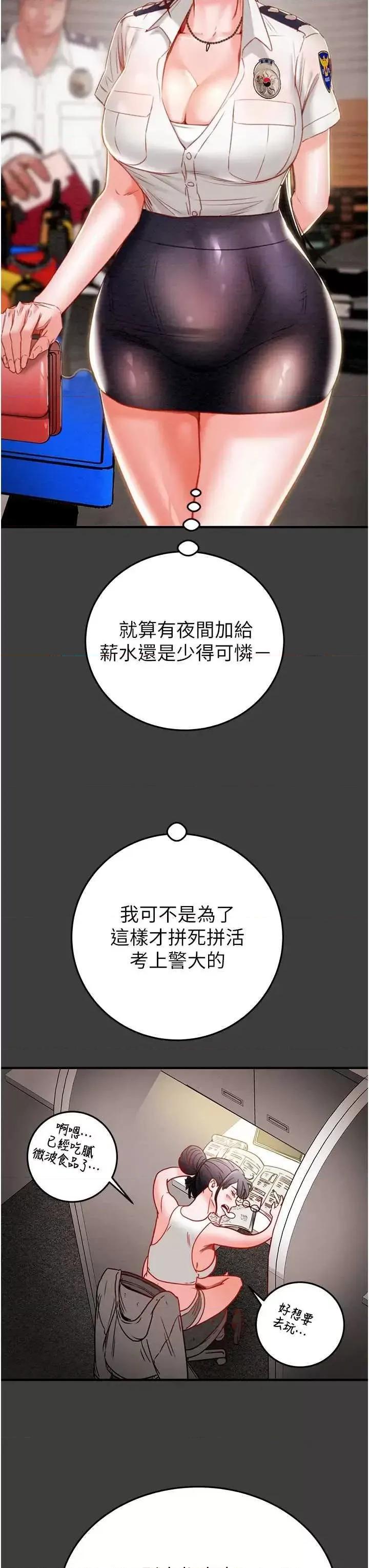 掠夺行动 掠夺行动 第7页