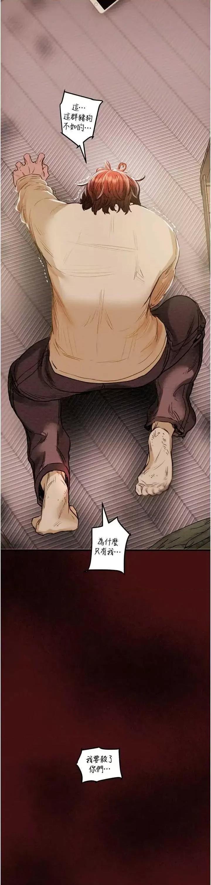 掠夺行动 掠夺行动 第33页