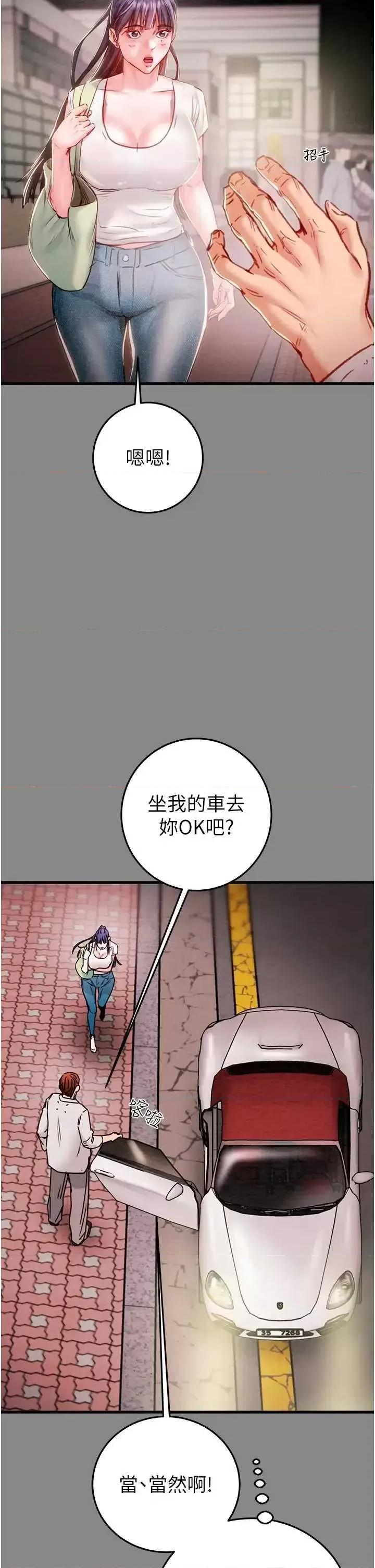 掠夺行动 掠夺行动 第38页