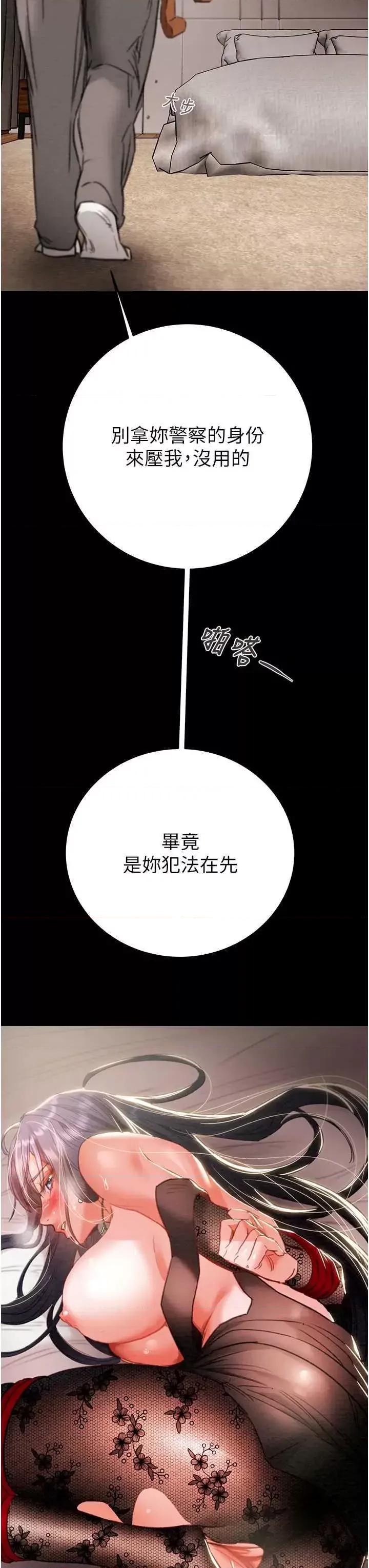 掠夺行动 掠夺行动 第39页