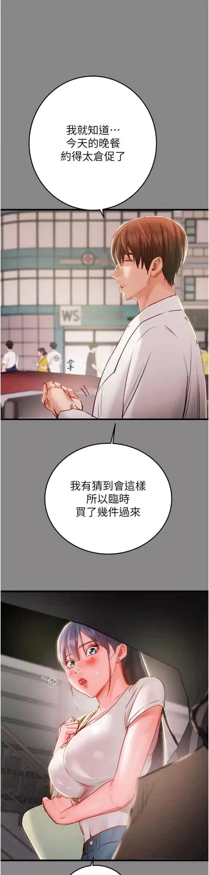 掠夺行动 掠夺行动 第41页