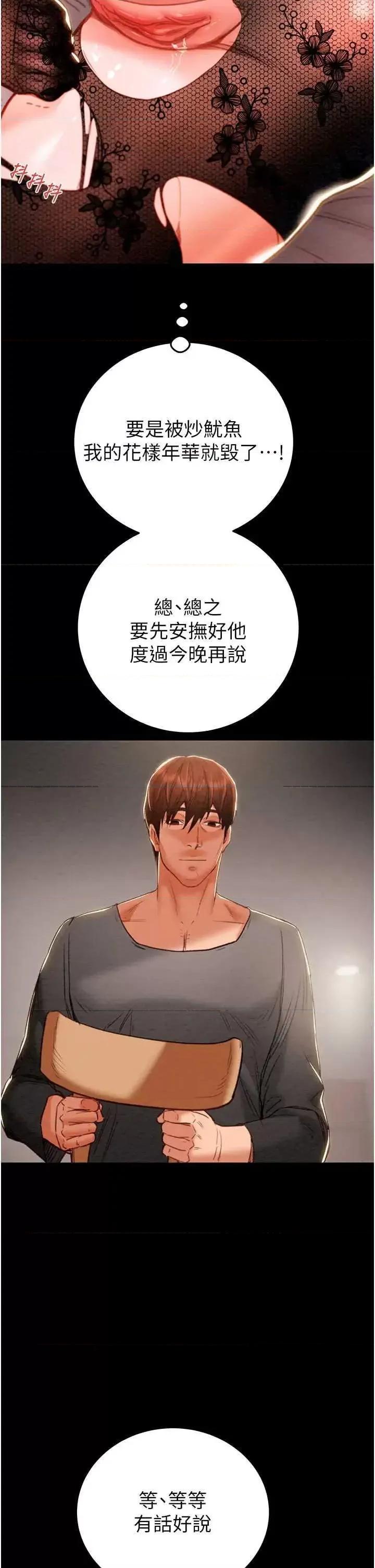 掠夺行动 掠夺行动 第42页