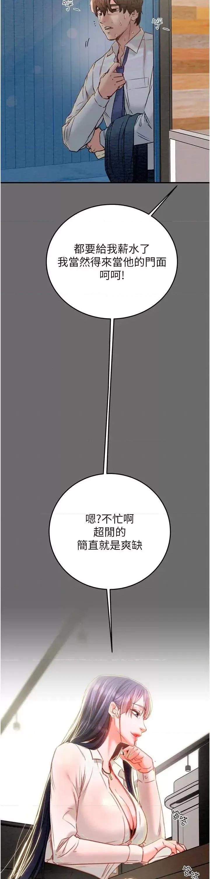 掠夺行动 掠夺行动 第46页