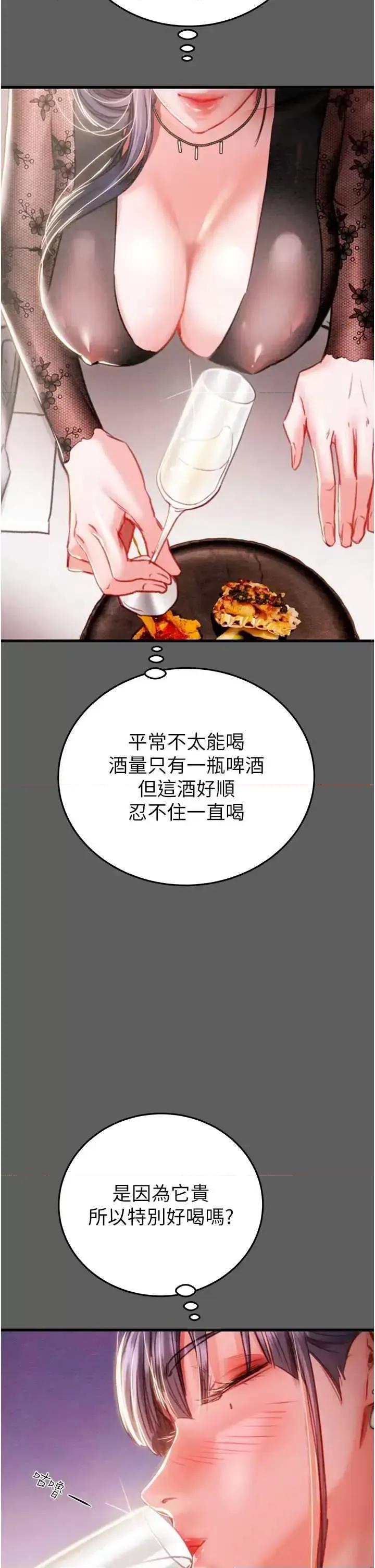 掠夺行动 掠夺行动 第54页