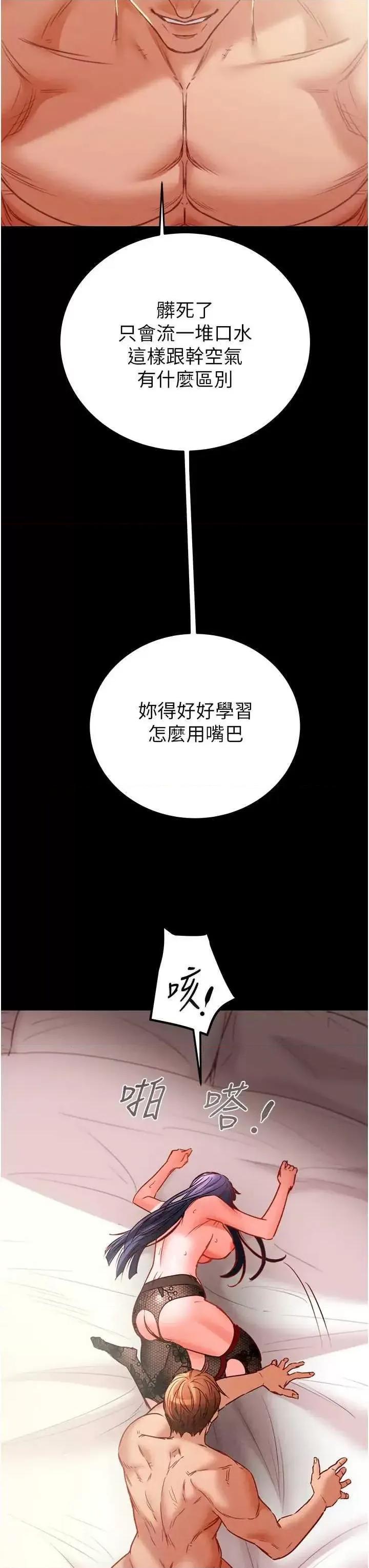 掠夺行动 掠夺行动 第59页