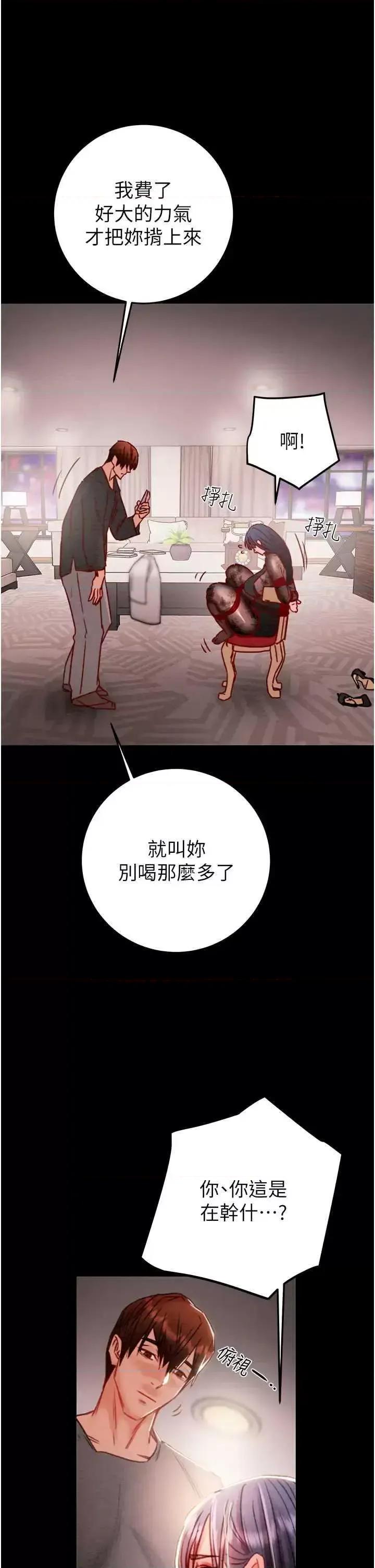 掠夺行动 掠夺行动 第64页