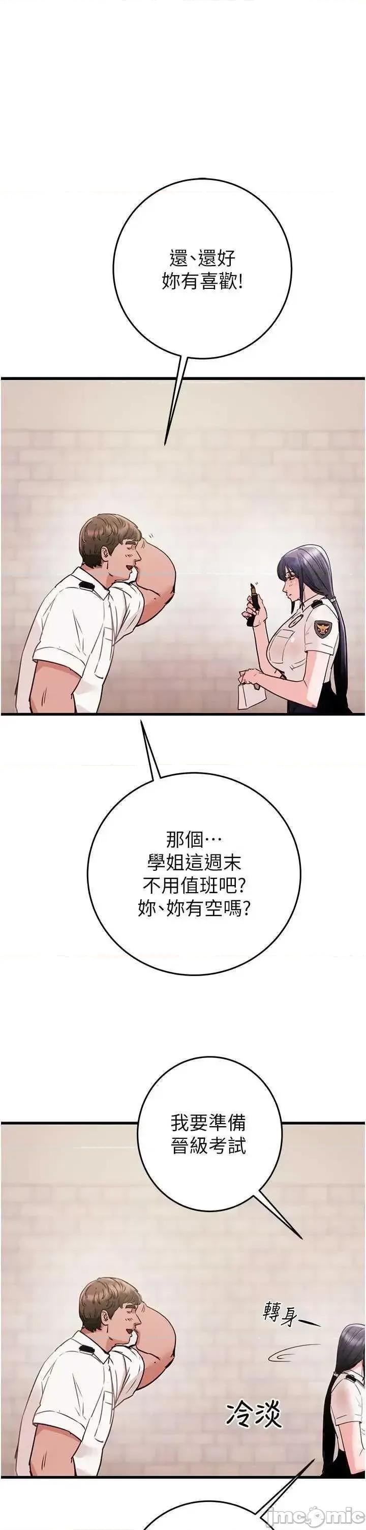 掠夺行动 掠夺行动 第75页