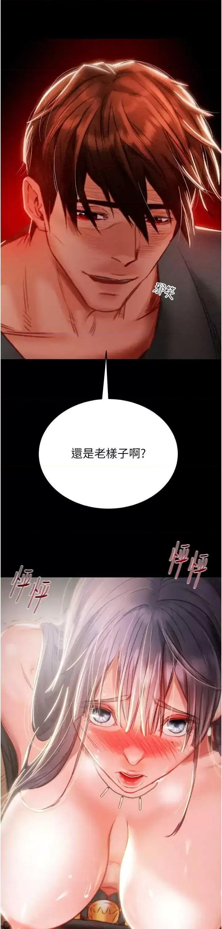 掠夺行动 掠夺行动 第76页