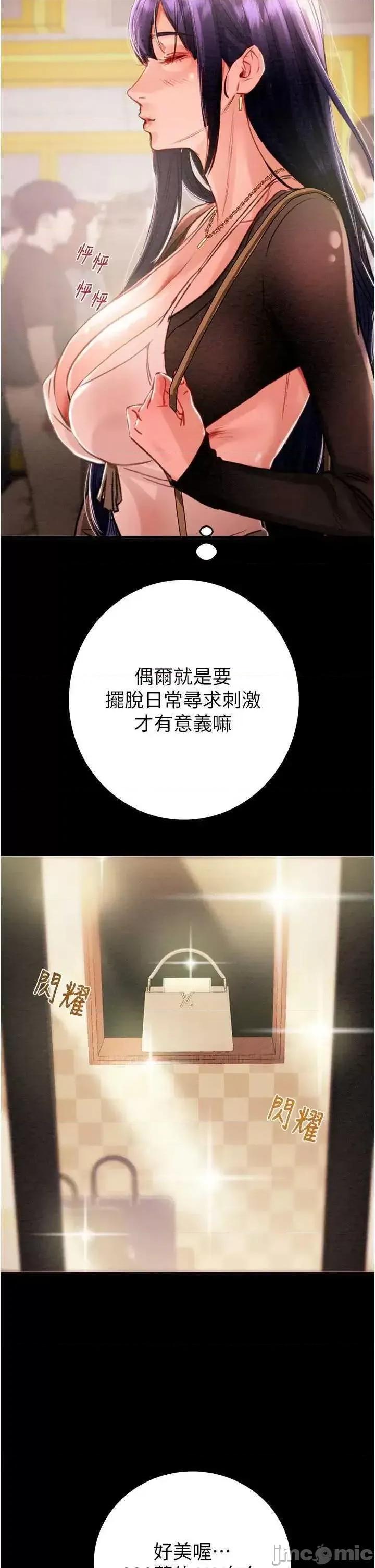 掠夺行动 掠夺行动 第80页