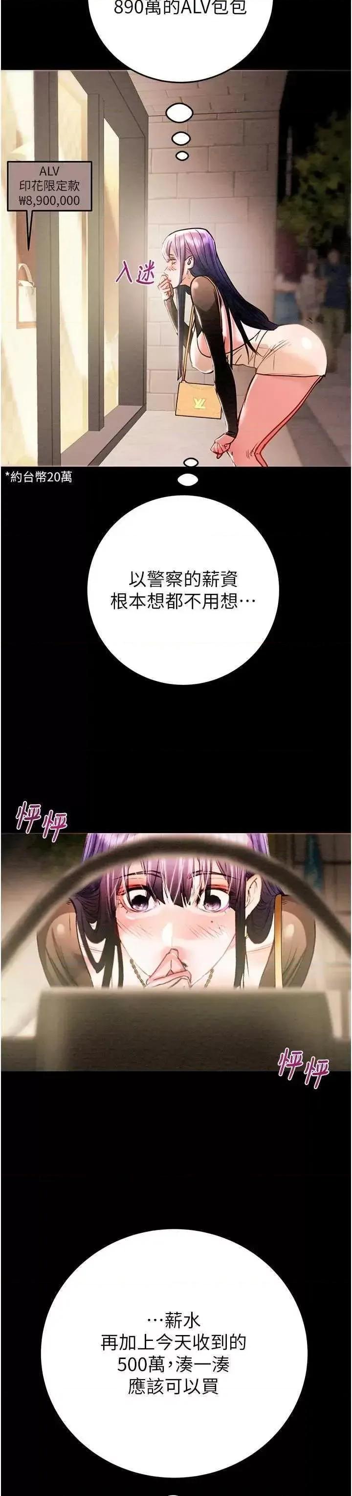 掠夺行动 掠夺行动 第81页