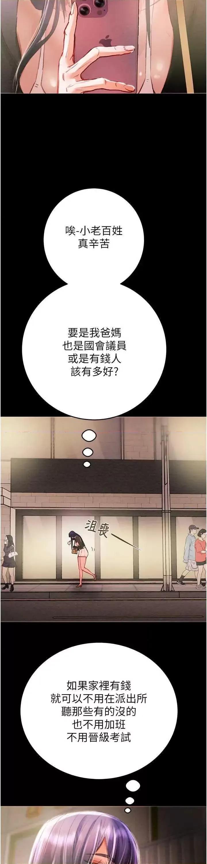 掠夺行动 掠夺行动 第84页