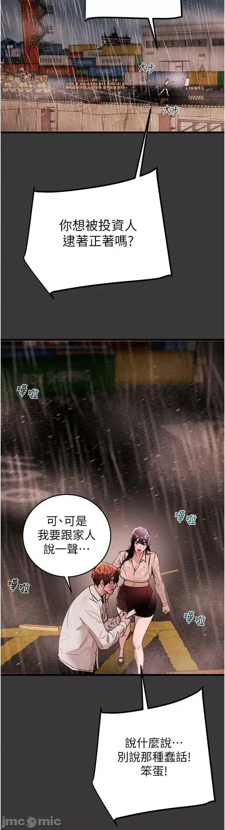 掠夺行动 掠夺行动 第100页