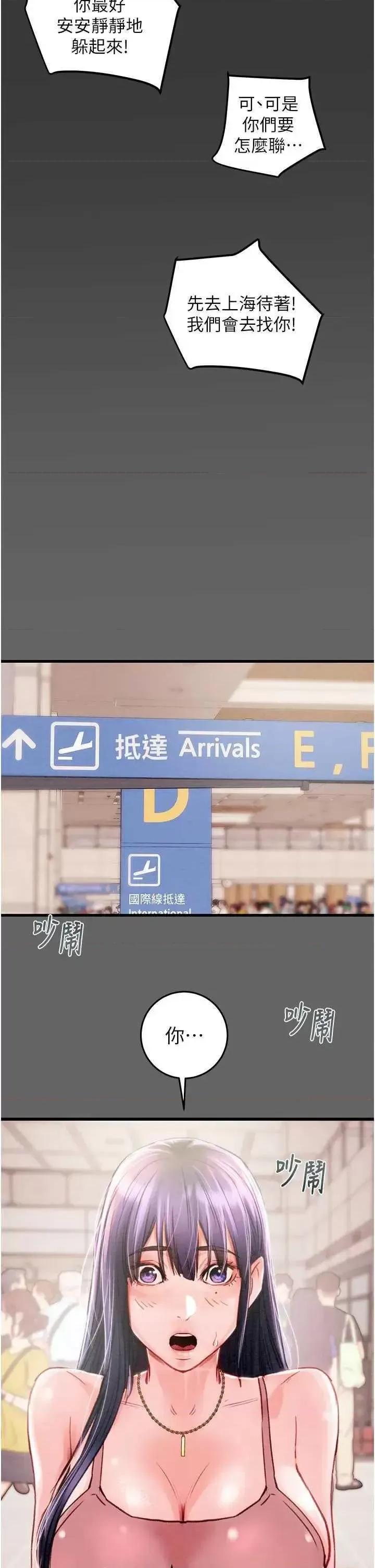 掠夺行动 掠夺行动 第102页