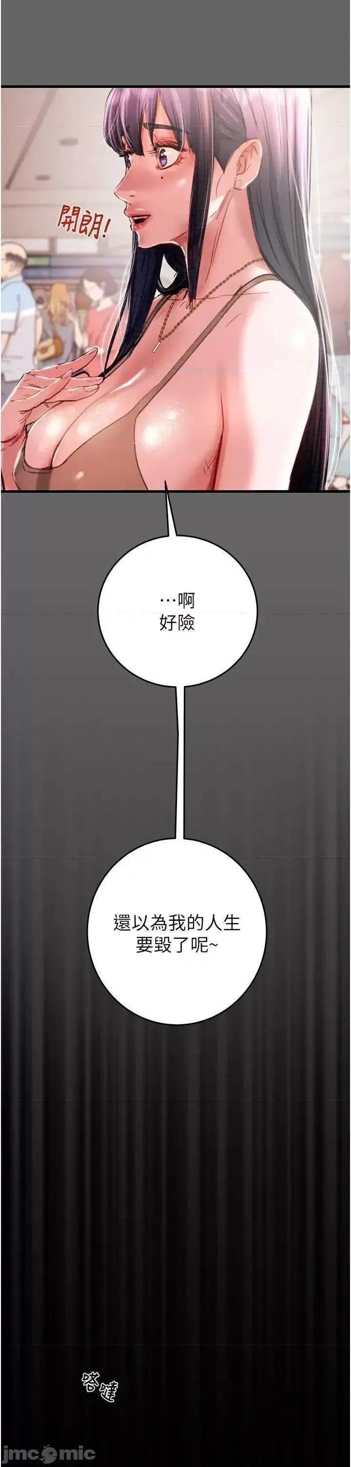 掠夺行动 掠夺行动 第105页
