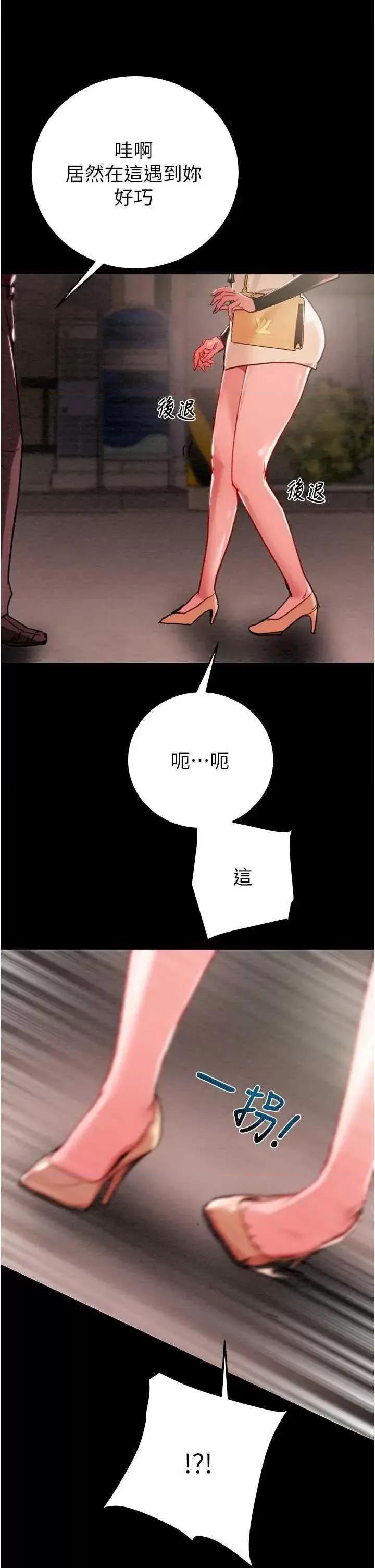 掠夺行动 掠夺行动 第108页