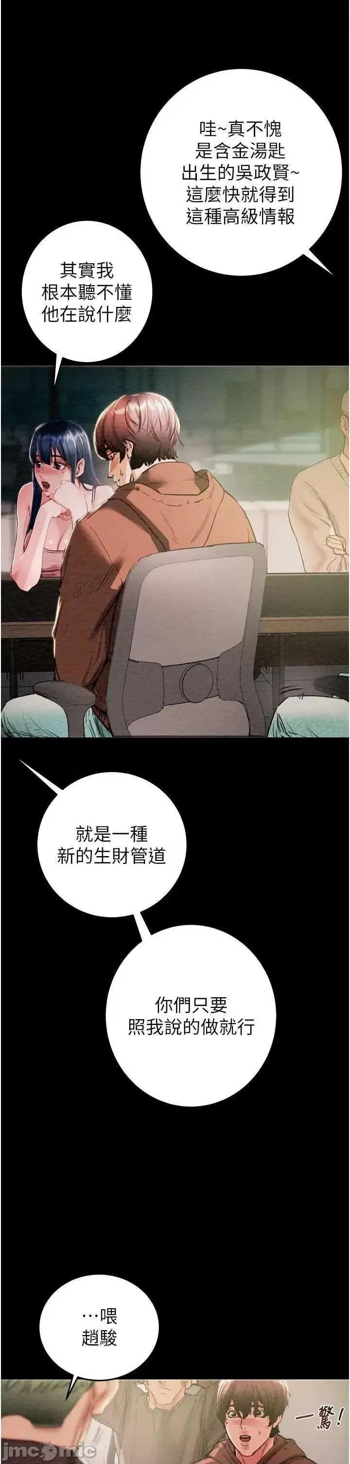 掠夺行动 掠夺行动 第5页