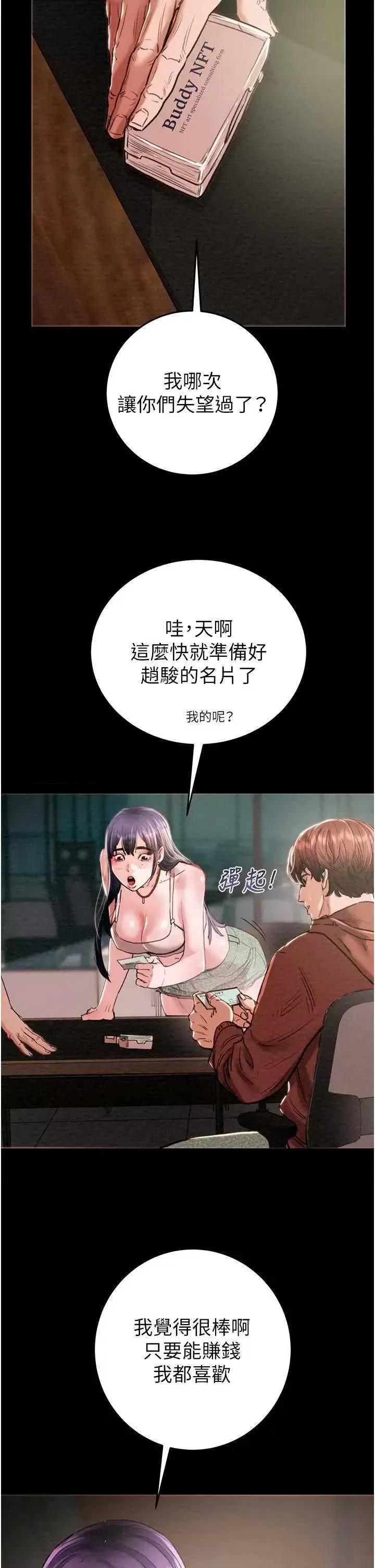 掠夺行动 掠夺行动 第8页