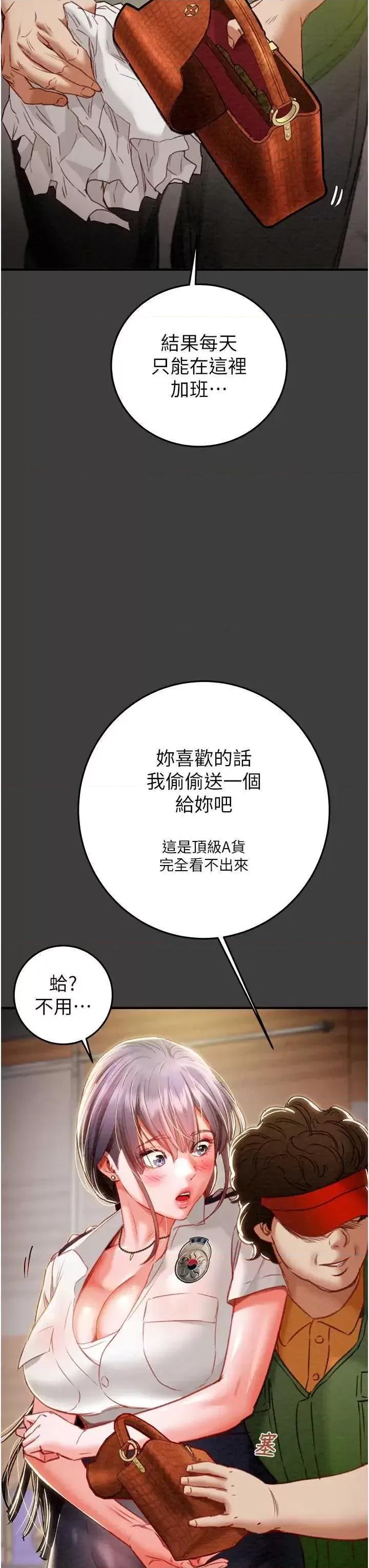 掠夺行动 掠夺行动 第11页
