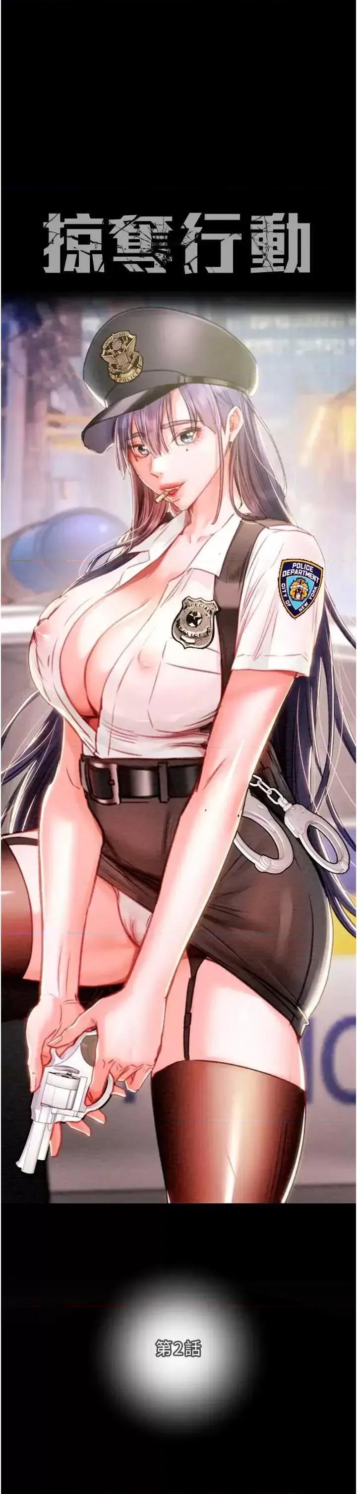 掠夺行动 掠夺行动 第13页