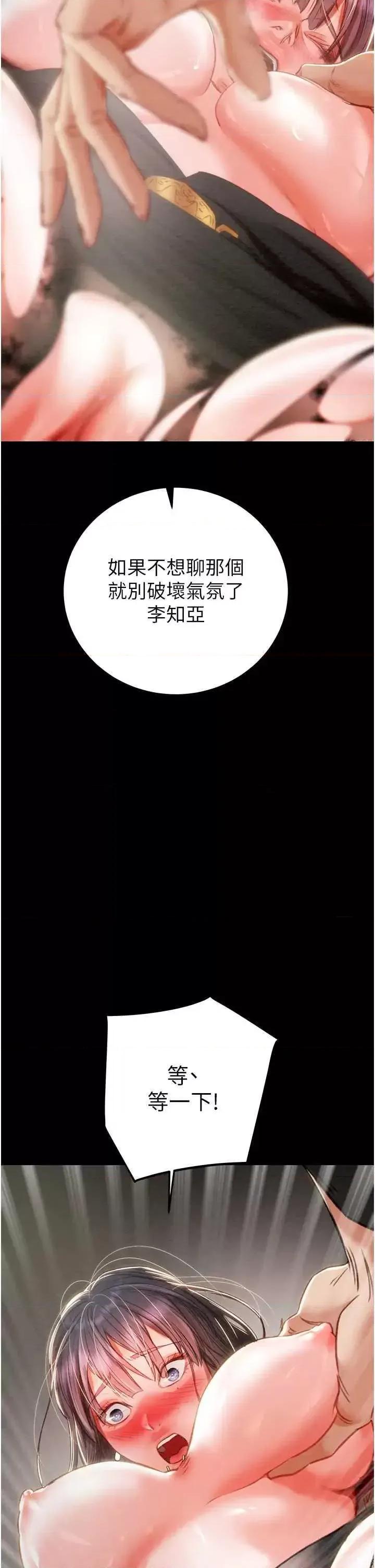 掠夺行动 掠夺行动 第23页