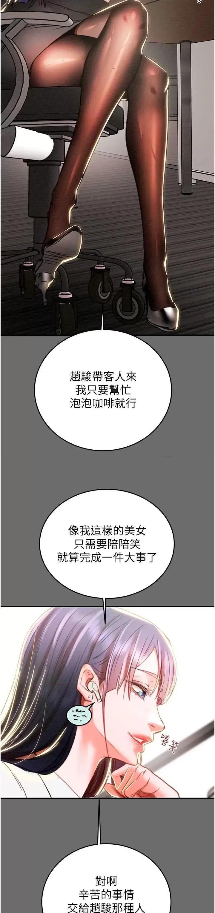 掠夺行动 掠夺行动 第47页