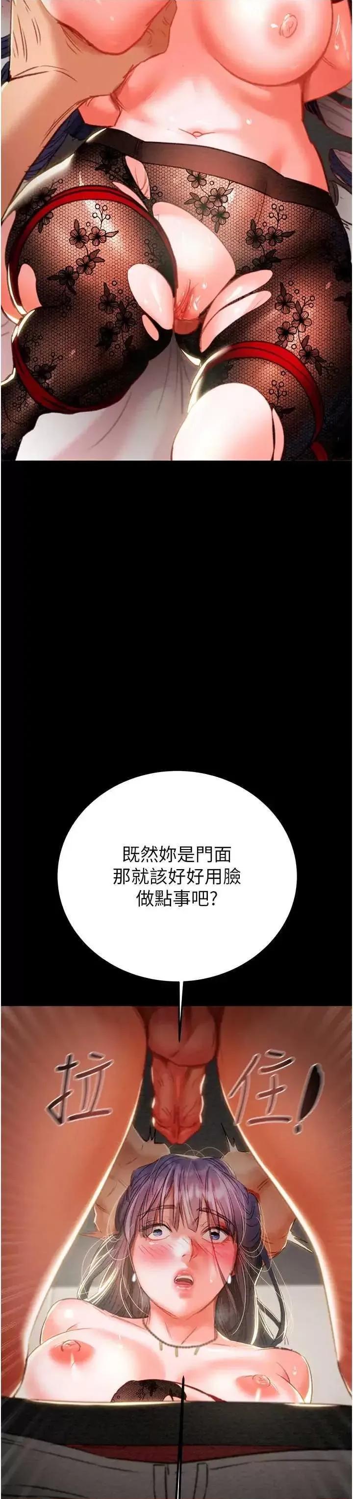 掠夺行动 掠夺行动 第52页