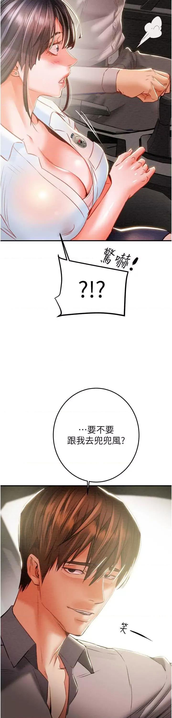 掠夺行动 掠夺行动 第73页