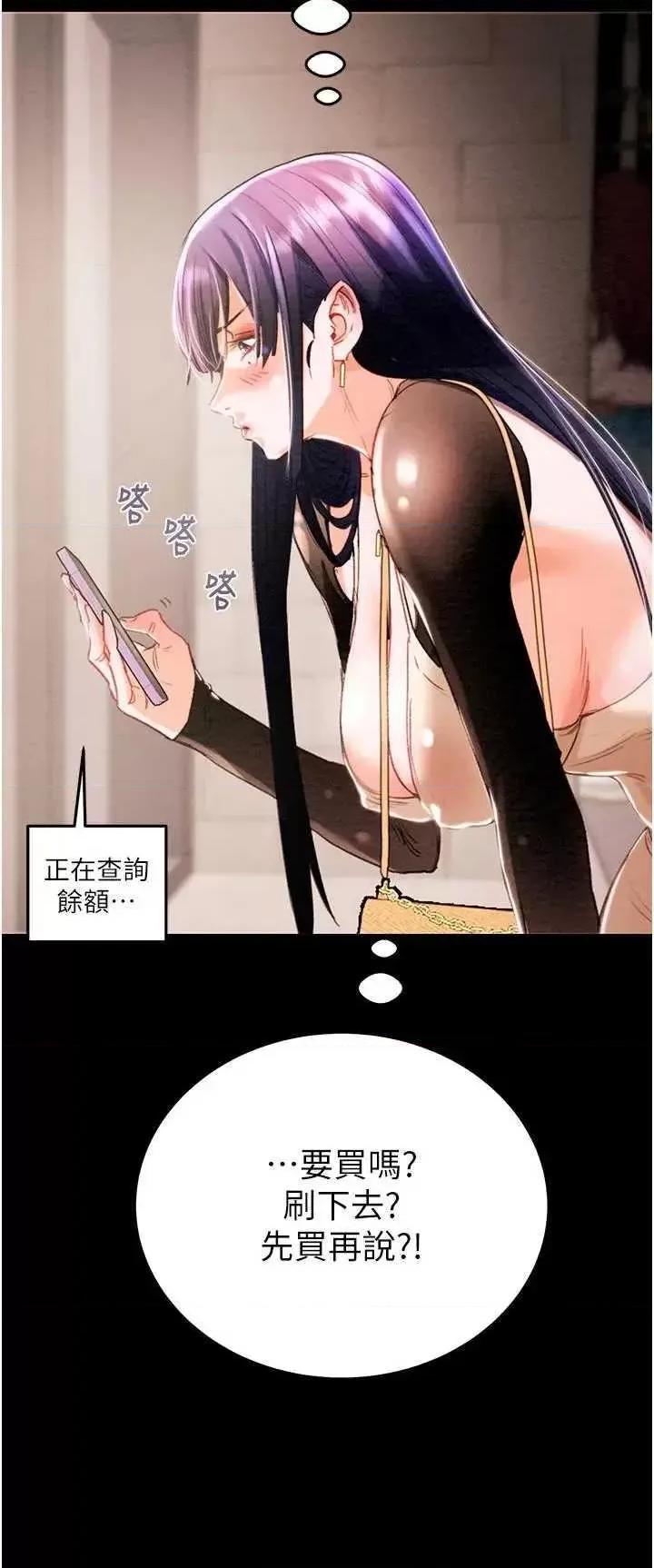 掠夺行动 掠夺行动 第82页