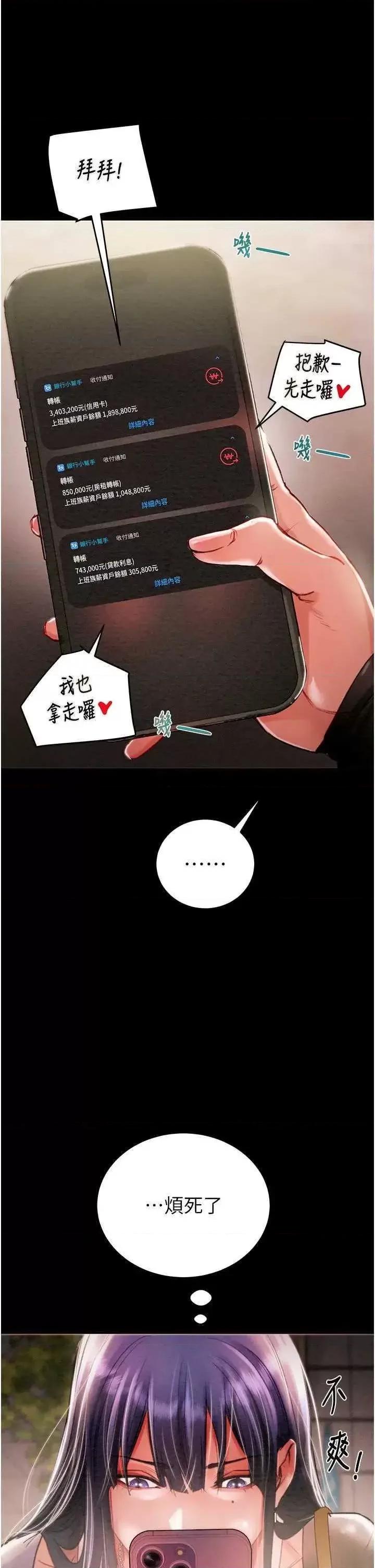 掠夺行动 掠夺行动 第83页