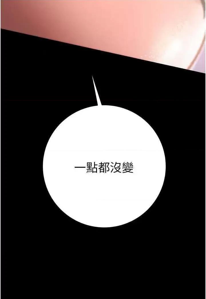 掠夺行动 掠夺行动 第111页