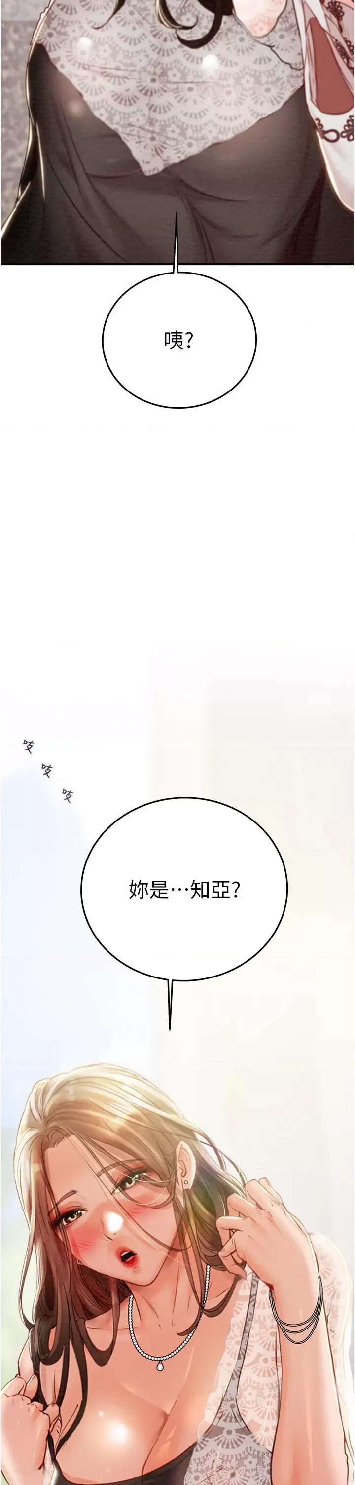 掠夺行动 掠夺行动第7话 头号仇人吴政贤的美女妻子 第2页