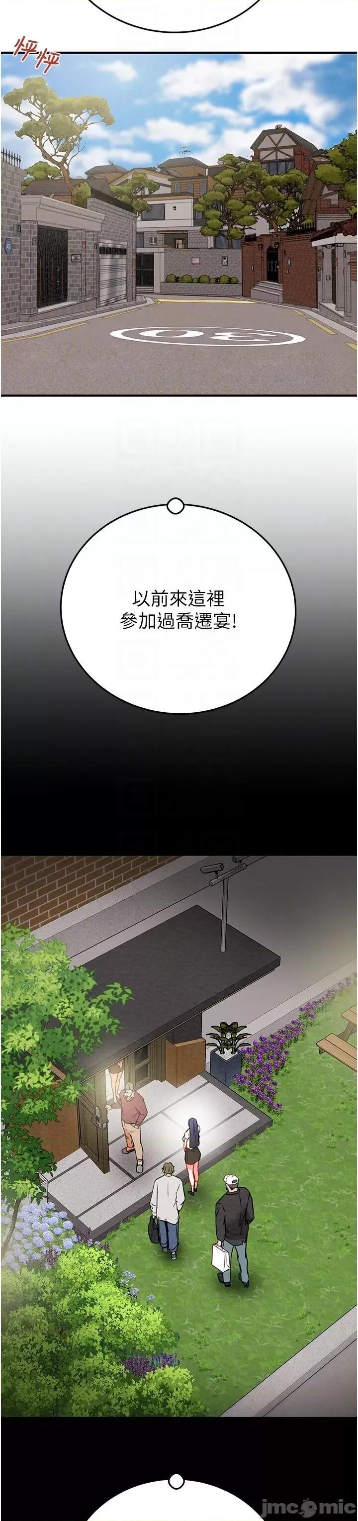掠夺行动 掠夺行动第7话 头号仇人吴政贤的美女妻子 第10页