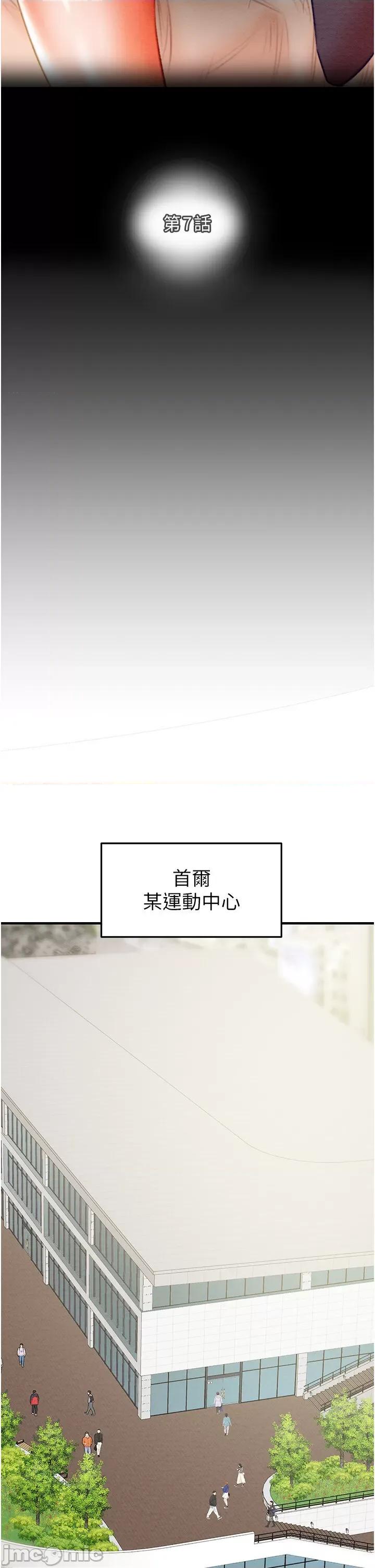 掠夺行动 掠夺行动第7话 头号仇人吴政贤的美女妻子 第25页