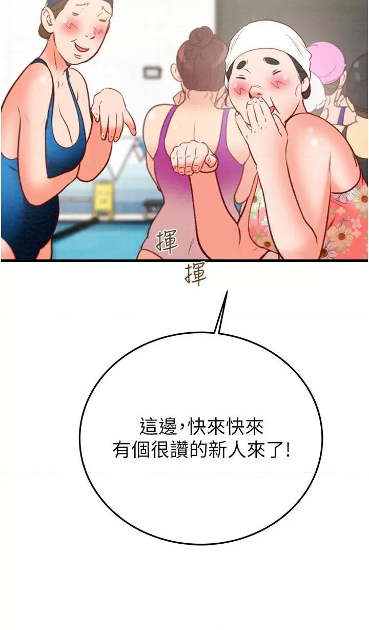 掠夺行动 掠夺行动第7话 头号仇人吴政贤的美女妻子 第27页