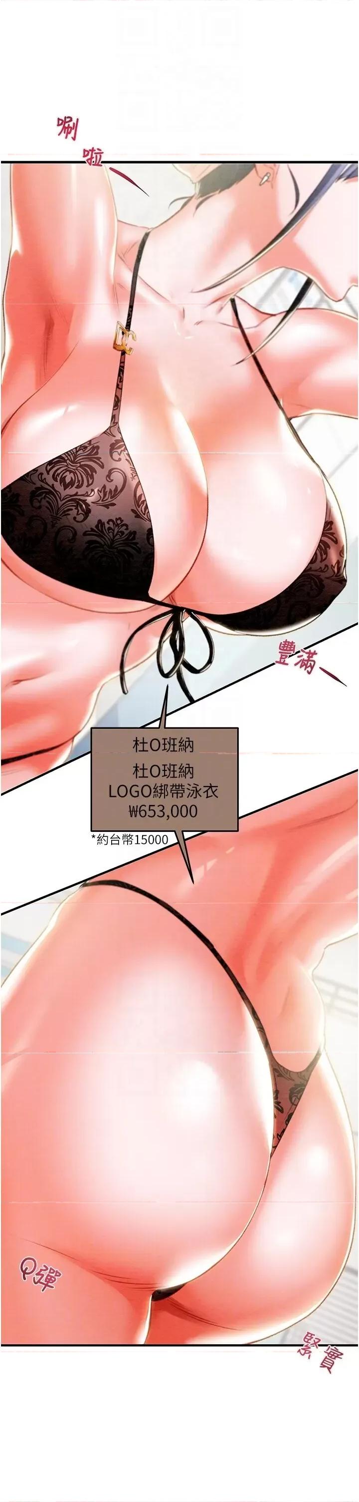 掠夺行动 掠夺行动第7话 头号仇人吴政贤的美女妻子 第28页