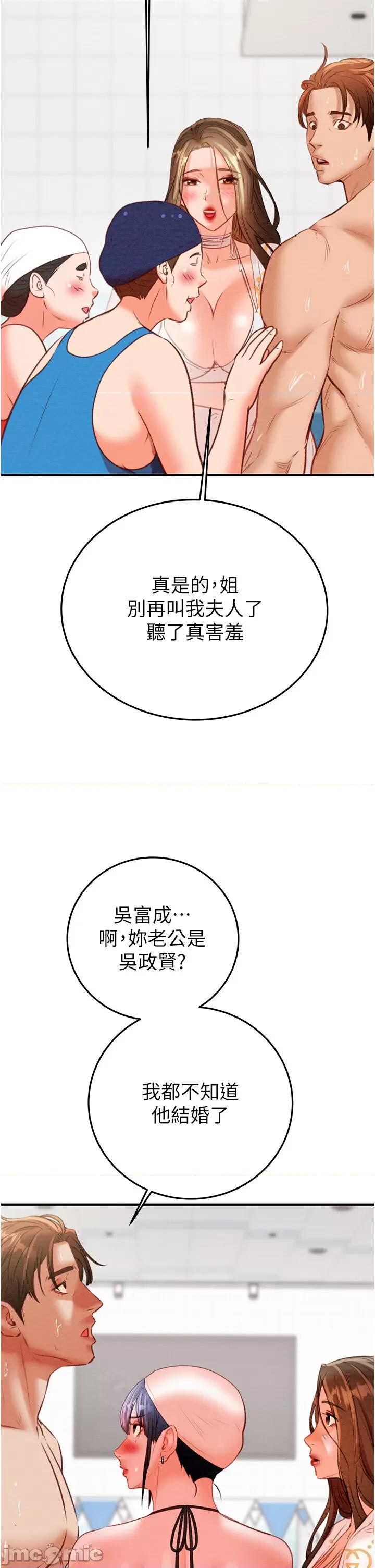 掠夺行动 掠夺行动第7话 头号仇人吴政贤的美女妻子 第45页