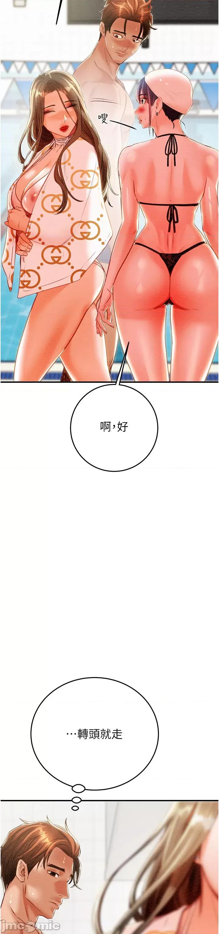 掠夺行动 掠夺行动第7话 头号仇人吴政贤的美女妻子 第50页