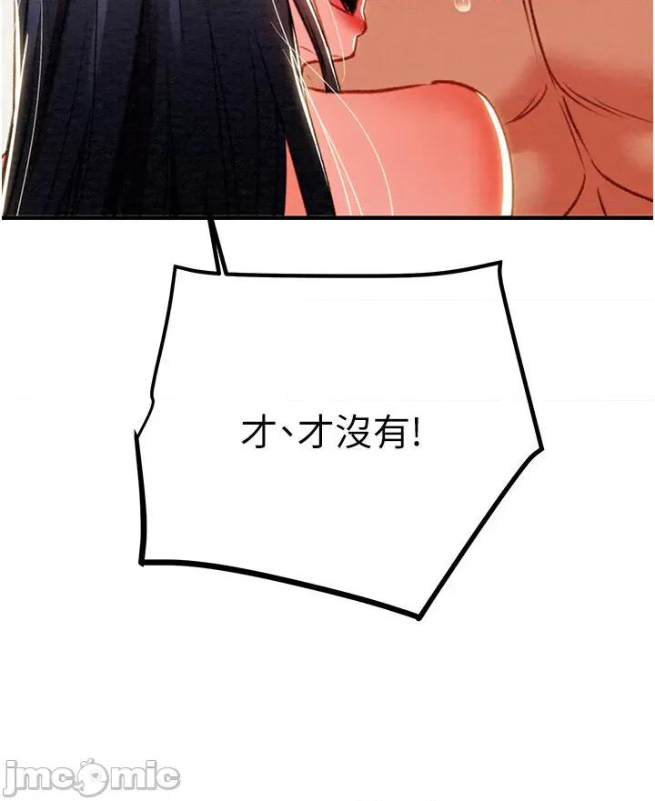 掠夺行动 掠夺行动第7话 头号仇人吴政贤的美女妻子 第65页