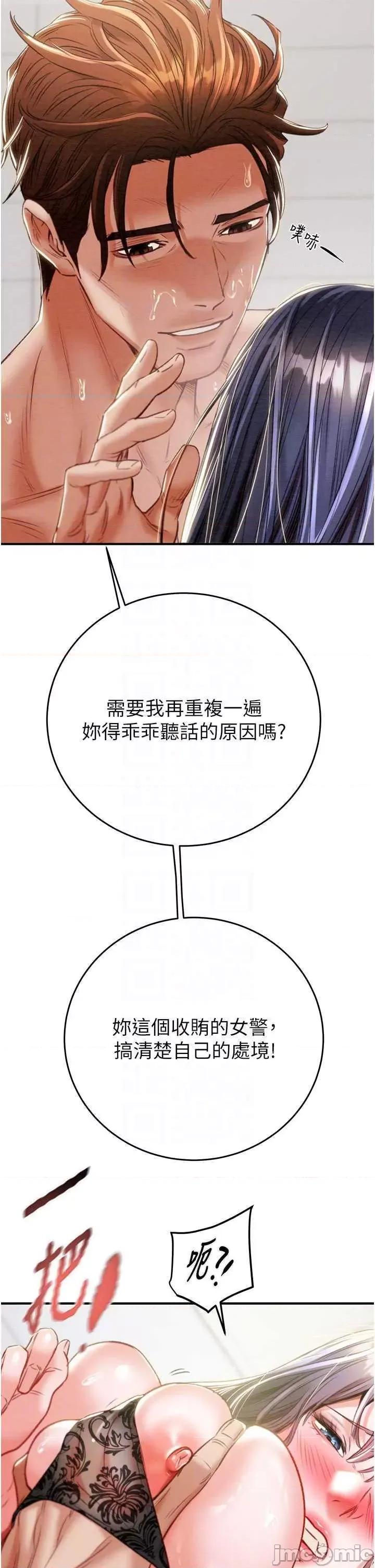 掠夺行动 掠夺行动8 第10页