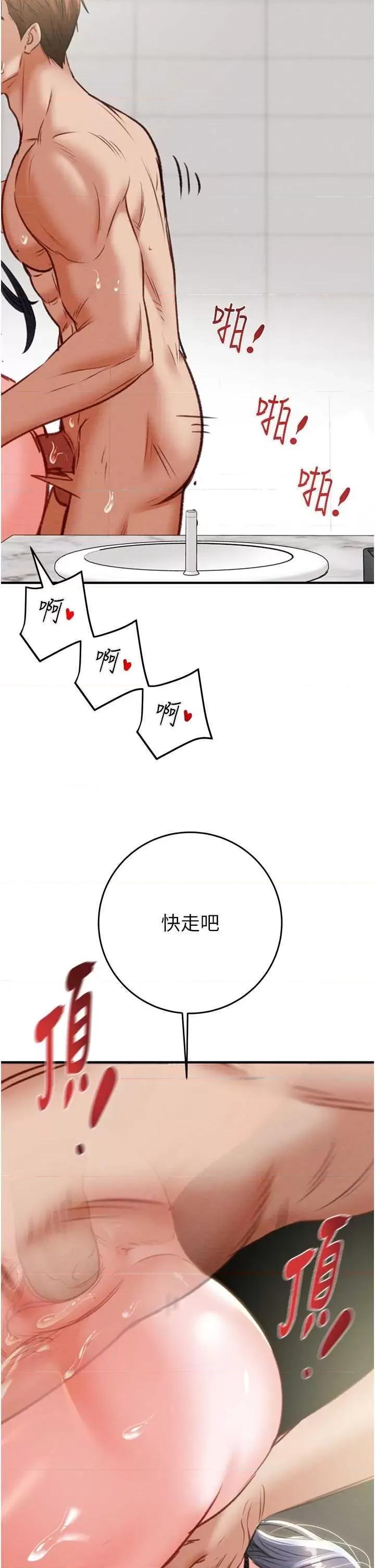 掠夺行动 掠夺行动8 第46页