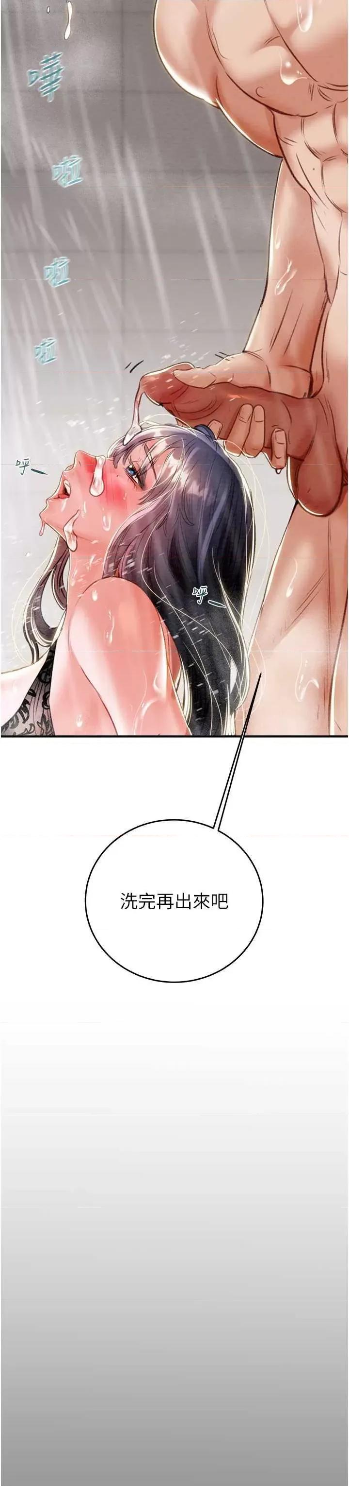 掠夺行动 掠夺行动8 第63页