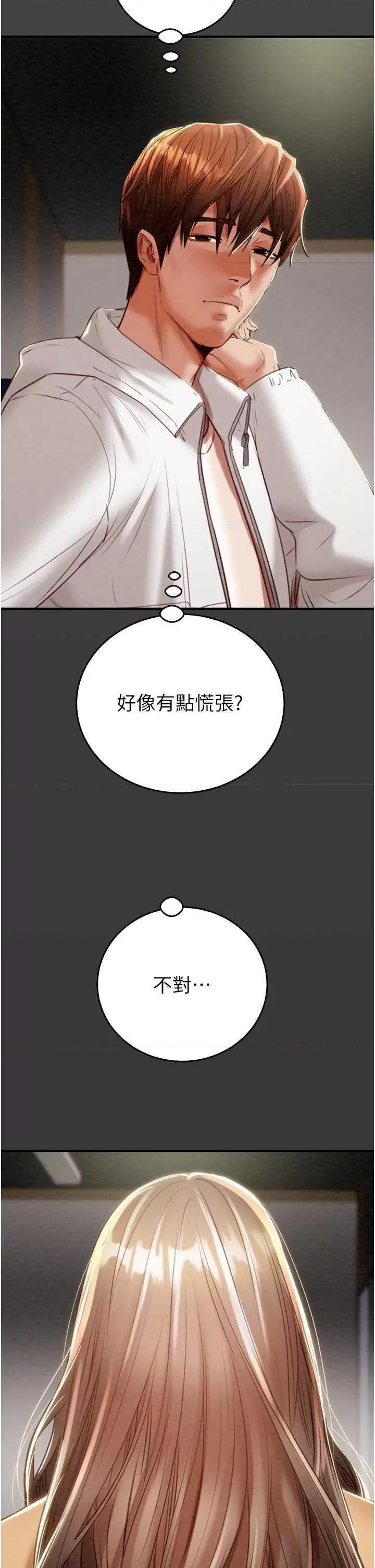 掠夺行动 掠夺行动9 第2页