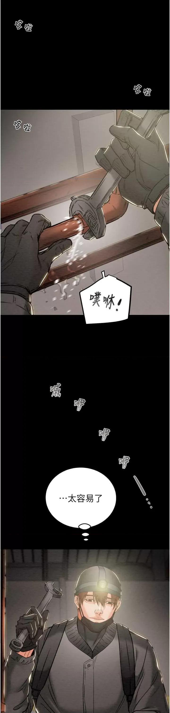 掠夺行动 掠夺行动9 第11页