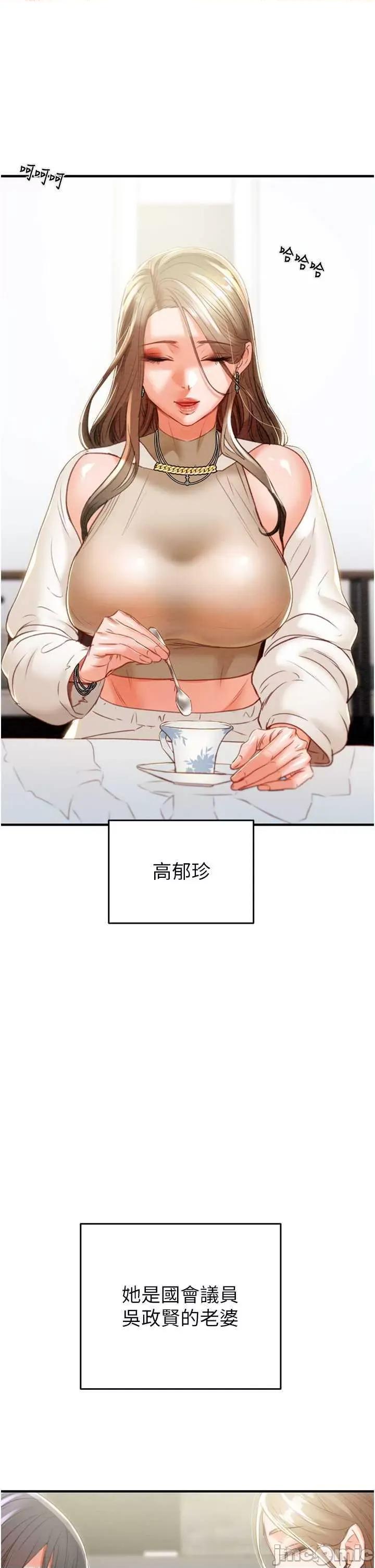 掠夺行动 掠夺行动9 第15页