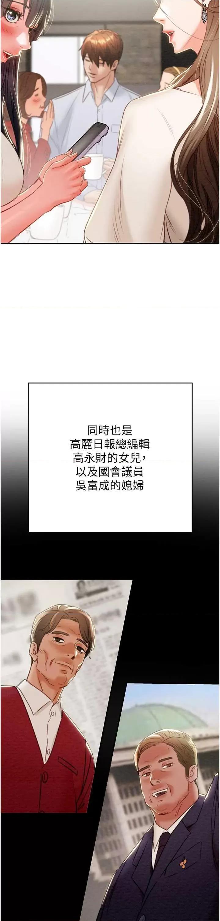 掠夺行动 掠夺行动9 第16页