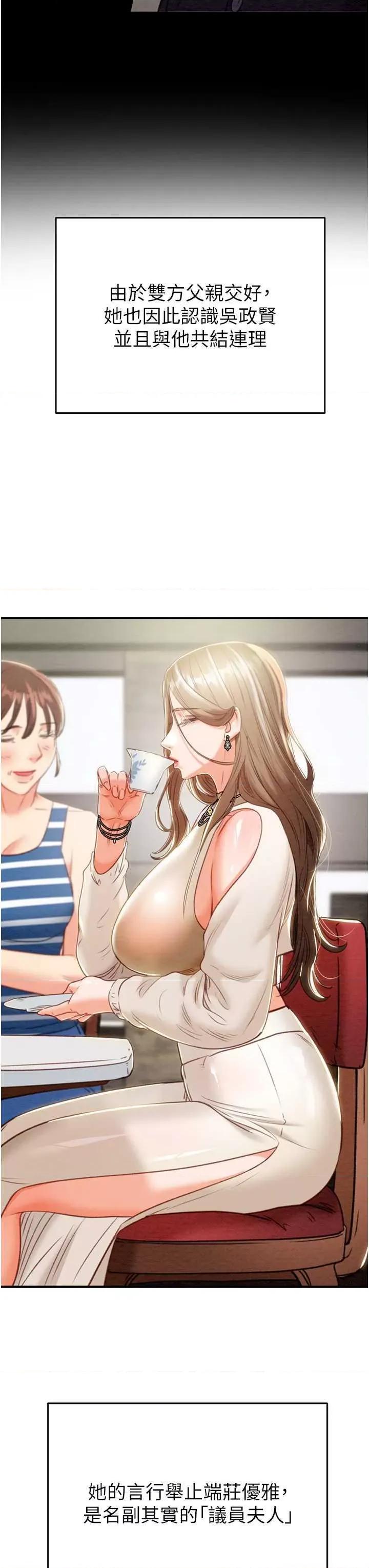 掠夺行动 掠夺行动9 第17页