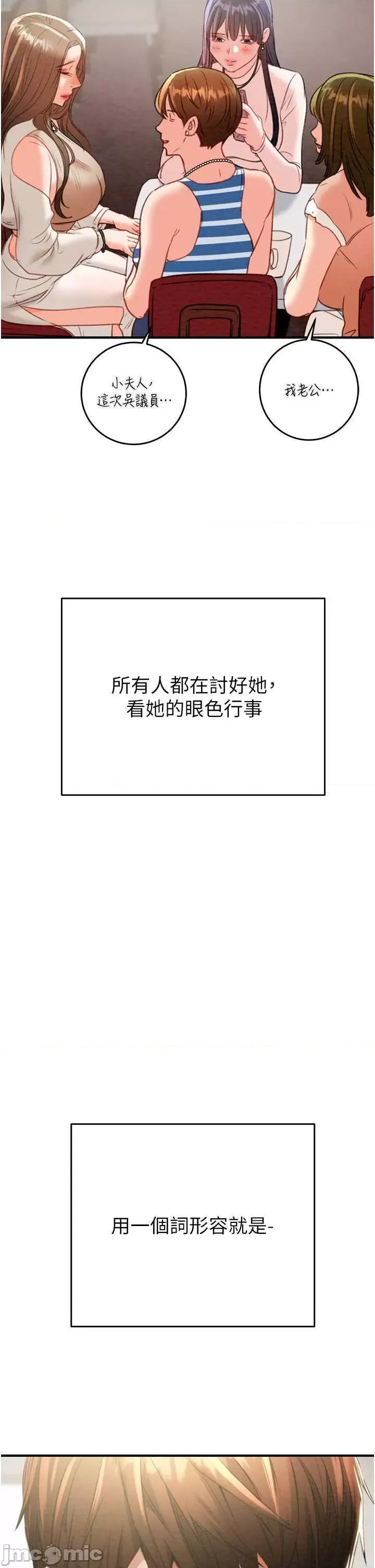 掠夺行动 掠夺行动9 第20页