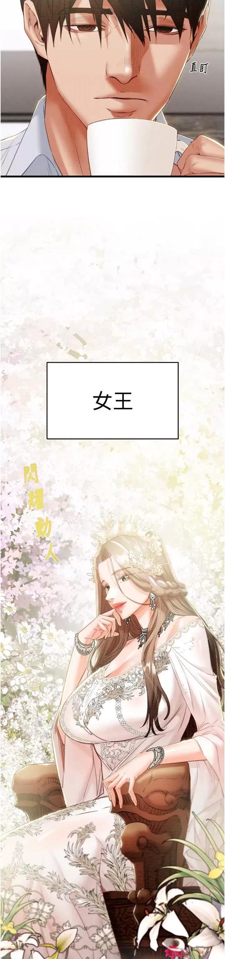 掠夺行动 掠夺行动9 第21页