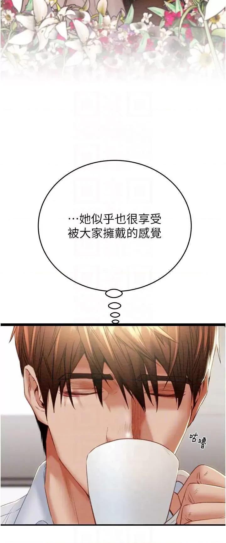 掠夺行动 掠夺行动9 第22页