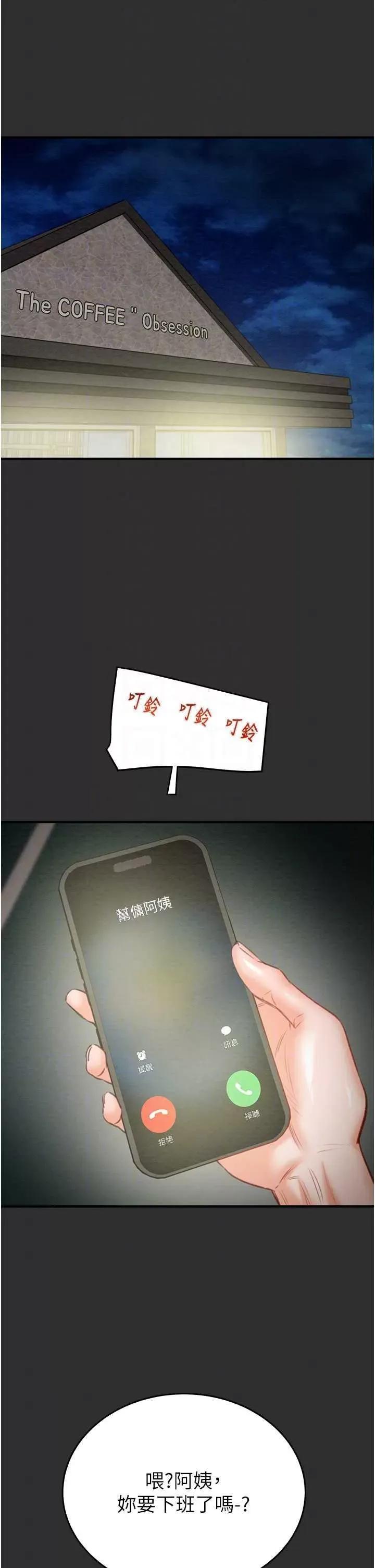 掠夺行动 掠夺行动9 第24页